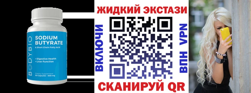 Бутират вода  mega ссылка  Красноуфимск  цена наркотик 