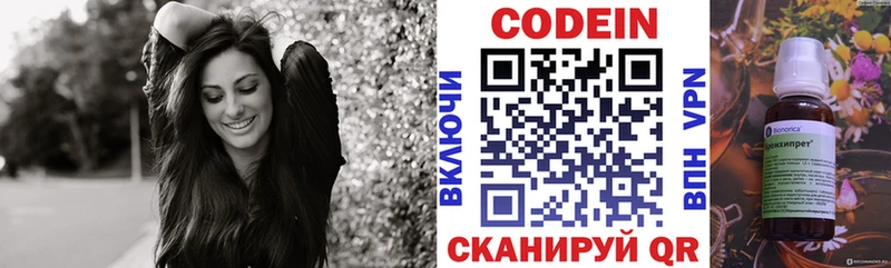 как найти наркотики  Красноуфимск  мориарти телеграм  Кодеин напиток Lean (лин) 