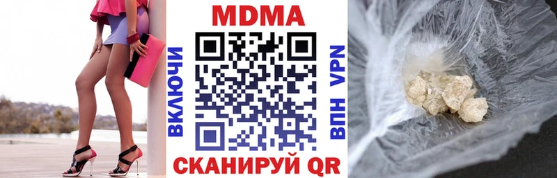 МДМА кристаллы  купить   darknet формула  Красноуфимск 