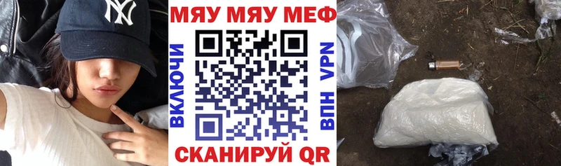 МЯУ-МЯУ VHQ  Красноуфимск 