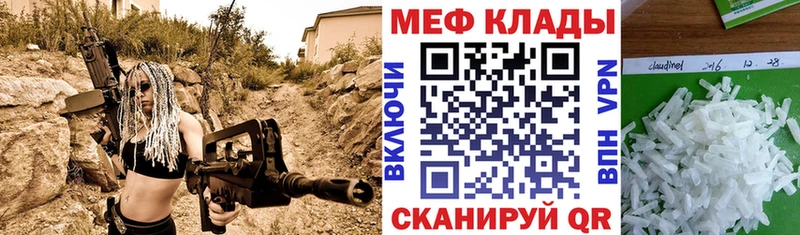 Меф мяу мяу мука Красноуфимск