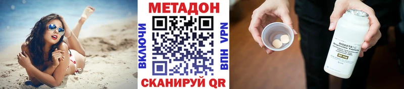 Метадон белоснежный  Красноуфимск 